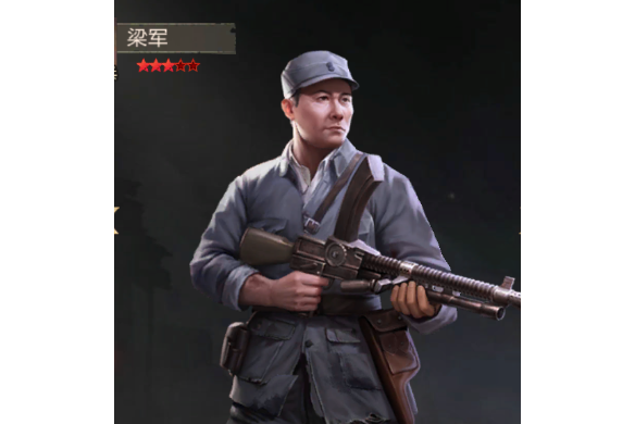 梁軍(手遊《亮劍》中的角色) 梁軍(手遊《亮劍》中的角色)