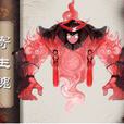 寄生魂(遊戲《陰陽師》里的N級式神之一) 寄生魂(遊戲《陰陽師》里的N級式神之一)