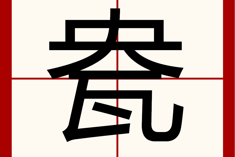 㼜 㼜