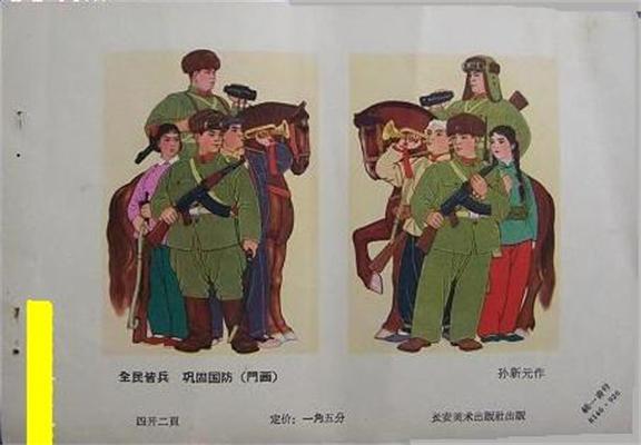 孫新元(陝西美術理論研究會副會長) 孫新元(陝西美術理論研究會副會長)