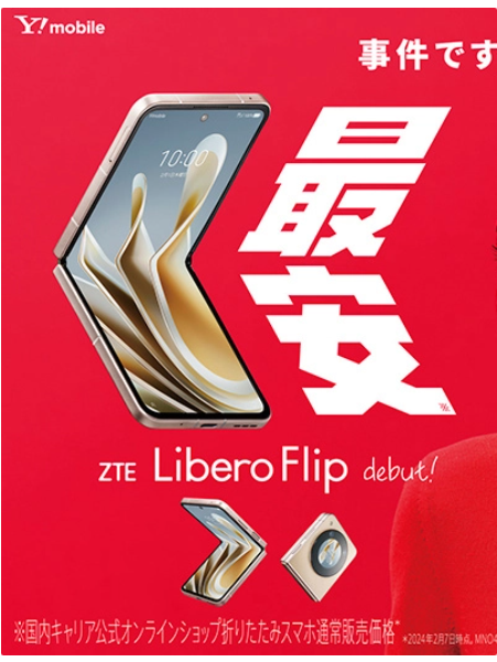 Libero Flip Libero Flip
