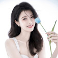 李星瑤(中國內地女演員) 李星瑤(中國內地女演員)