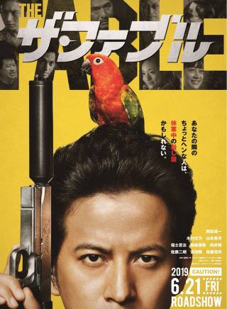 向井理 向井理
