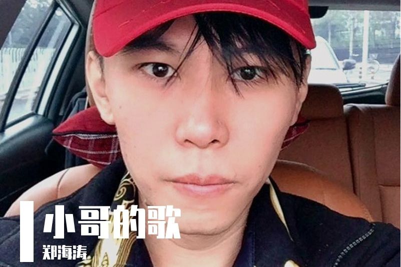 小哥的歌 小哥的歌