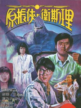 黃偉輝 黃偉輝