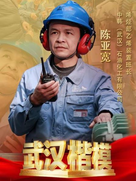陳亞寬 陳亞寬