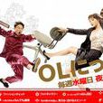 跨國OL 跨國OL