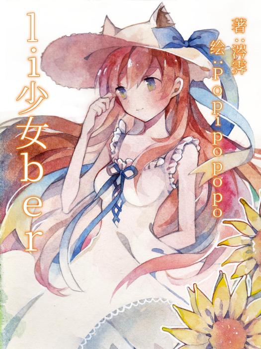 li少女ber li少女ber