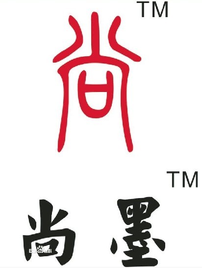 尚墨傳媒集團Logo