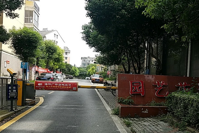 園藝花城 園藝花城