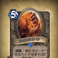 狂奔科多獸