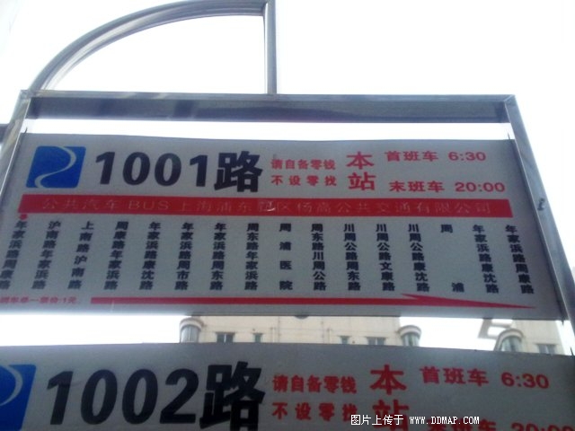 上海1001路