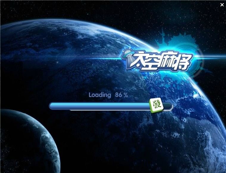 太空麻將 太空麻將