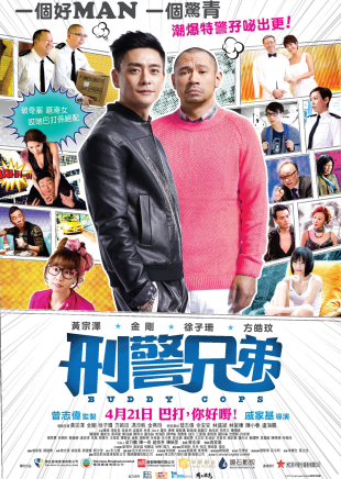 曾志偉(中國香港男演員、導演、編劇) 曾志偉(中國香港男演員、導演、編劇)