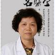 朱文莉(副主任醫師) 朱文莉(副主任醫師)