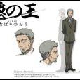 服部柊十郎 服部柊十郎