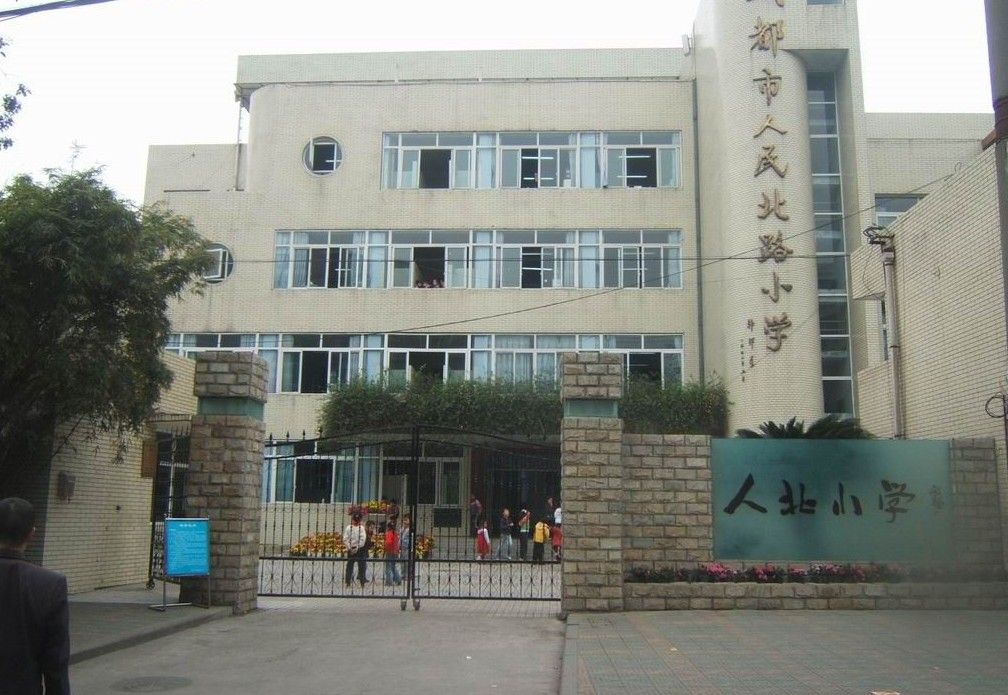 人民北路國小 人民北路國小