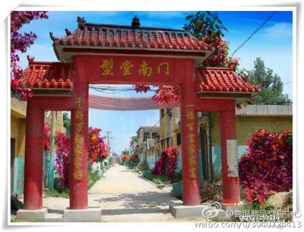 型堂村 型堂村