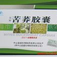 苦蕎膠囊 苦蕎膠囊