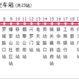汨羅公交9路 汨羅公交9路