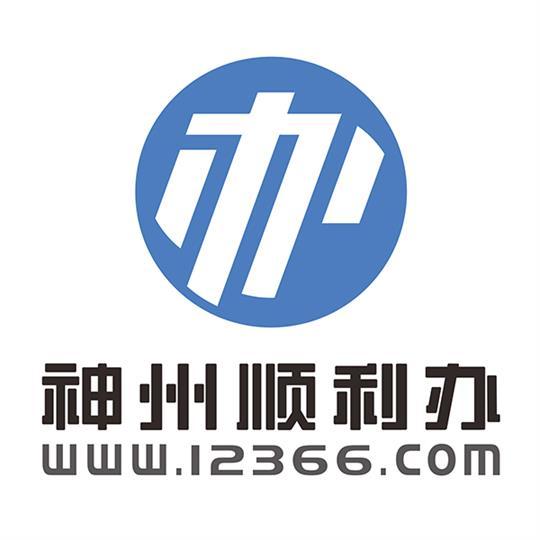 順利辦 順利辦