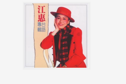 愛人是行船人 愛人是行船人