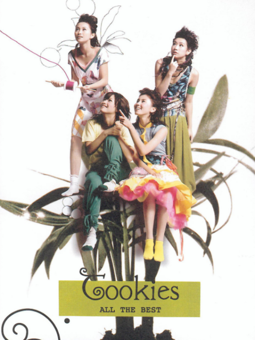 青春不老(香港著名組合Cookies演唱歌曲) 青春不老(香港著名組合Cookies演唱歌曲)