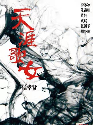 舒淇 舒淇