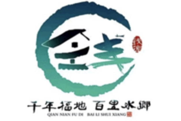垟頭社區 垟頭社區