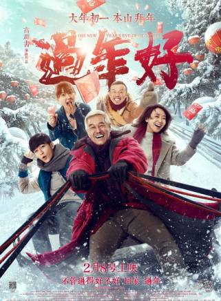 炎亞綸 炎亞綸