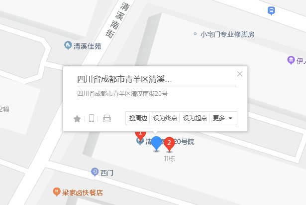 清溪南街20號 清溪南街20號