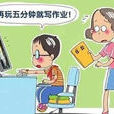捉網蟲
