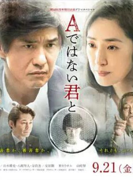 佐藤浩市