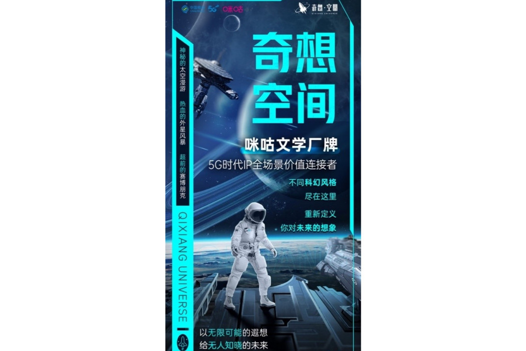 奇想空間 奇想空間