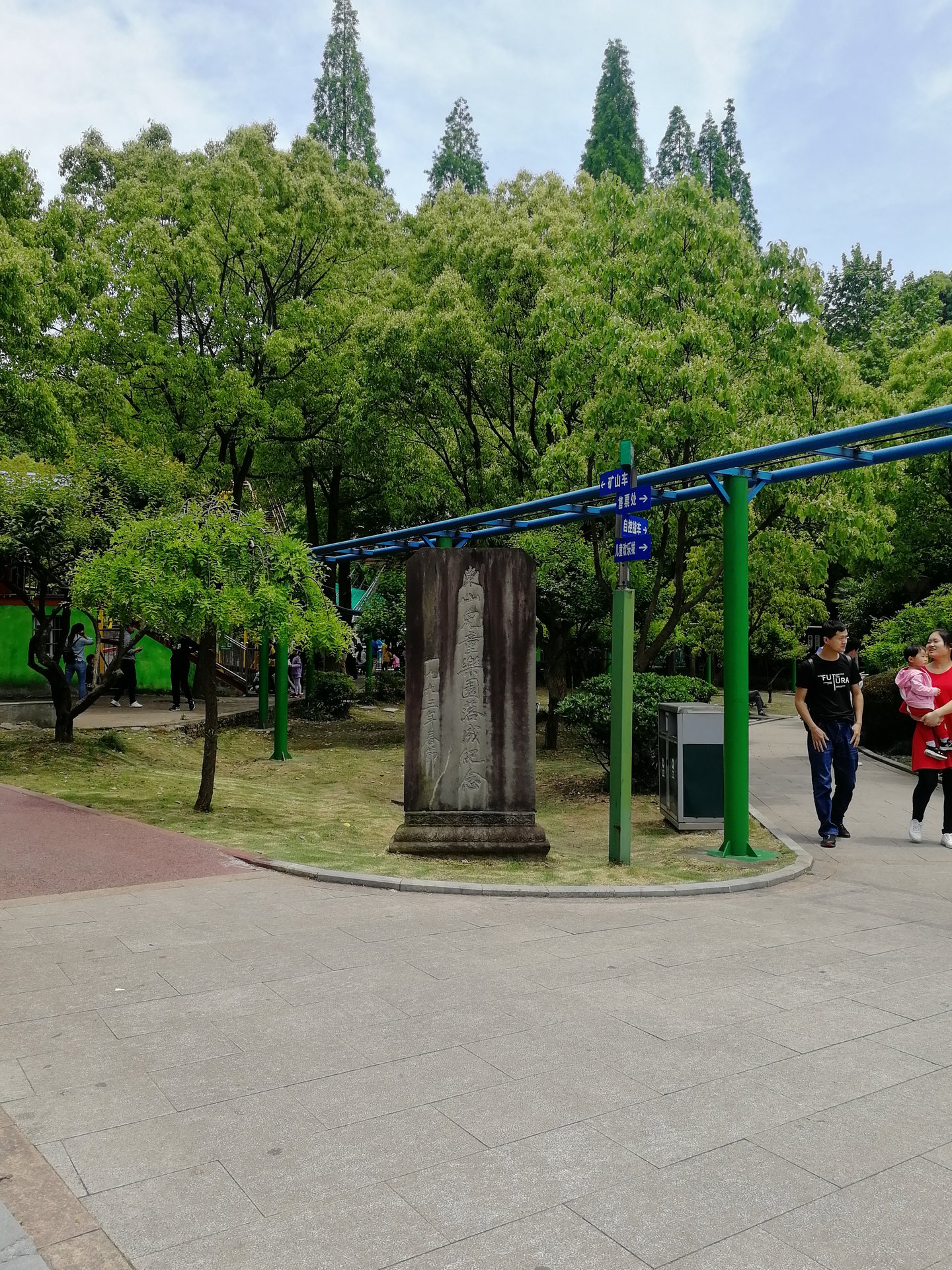 椒江東山公園
