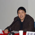 賈清仁 賈清仁