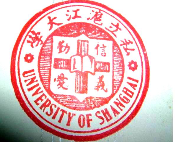 滬江大學校徽