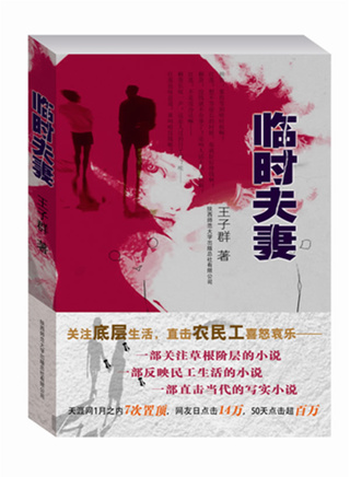 李翠翠