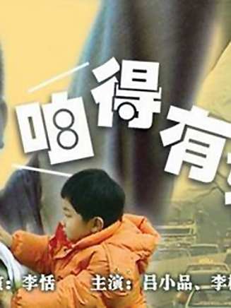 翟小興