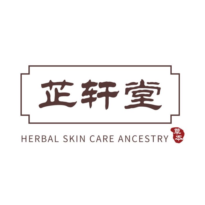 芷軒堂 芷軒堂