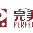 完美(中國)有限公司(完美中國) 完美(中國)有限公司(完美中國)
