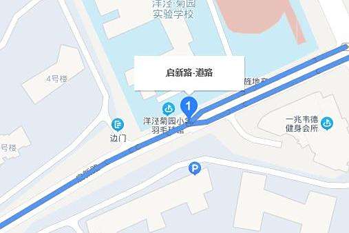 啟新路(上海市浦東新區啟新路) 啟新路(上海市浦東新區啟新路)