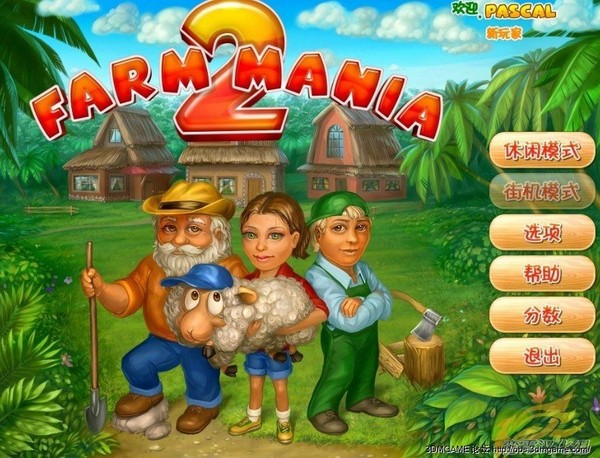 歡樂農場2(遊戲)