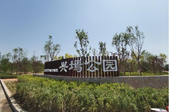 興墕公園 興墕公園