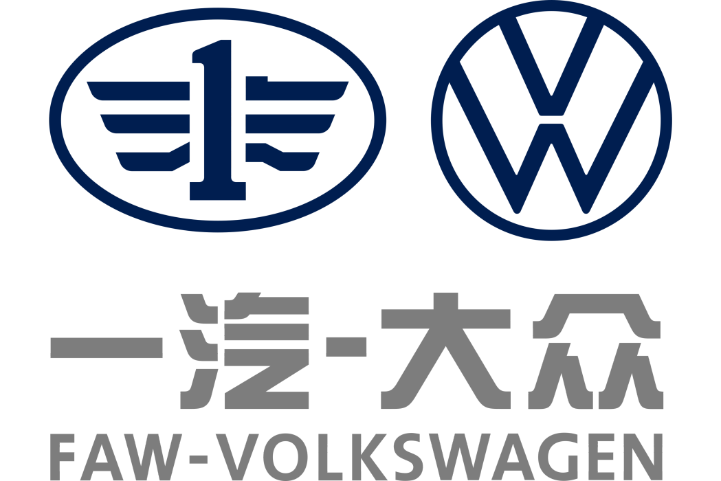 一汽—大眾汽車有限公司(一汽-大眾（一汽—大眾汽車有限公司）)