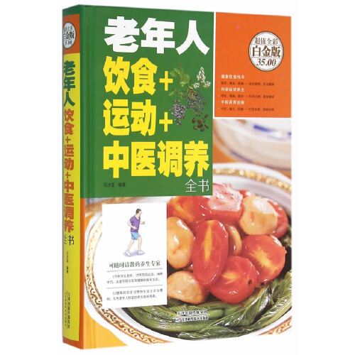 老年人飲食+ 老年人飲食+