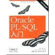 Oracle PL/SQL入門 Oracle PL/SQL入門