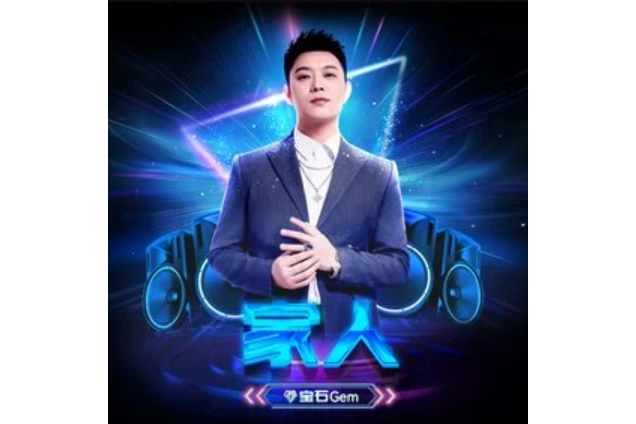 家人(寶石Gem演唱的歌曲) 家人(寶石Gem演唱的歌曲)