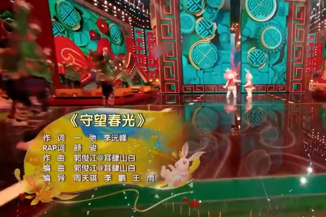守望春光 守望春光