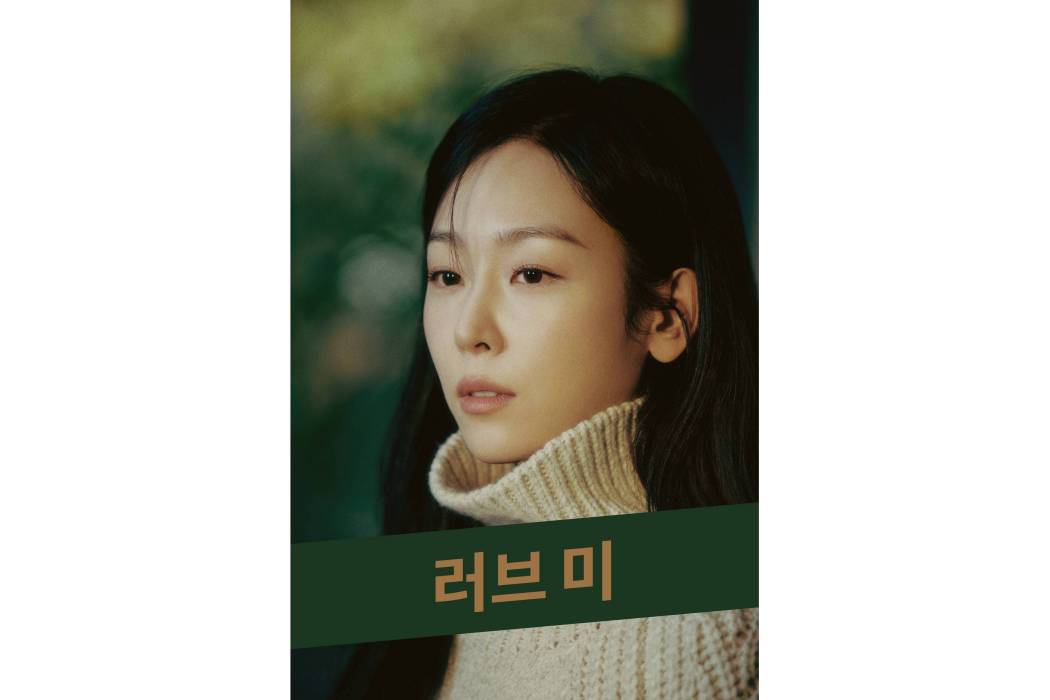 Love me(韓國2025年徐玄振、劉在明主演的電視劇) Love me(韓國2025年徐玄振、劉在明主演的電視劇)